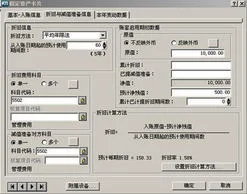 金蝶标准版怎么新增固定资产 | 金