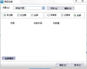 金蝶,迷你版,破解,v10