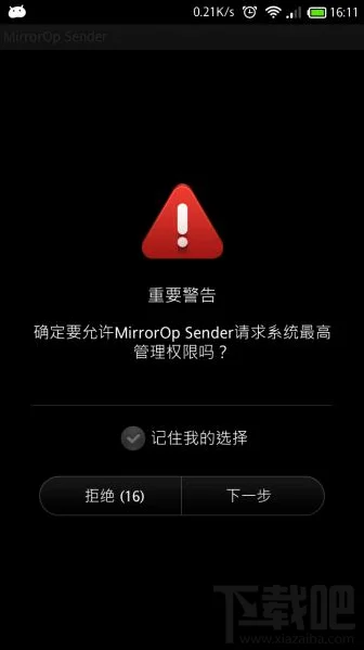 MirrorOp Receiver使用教程