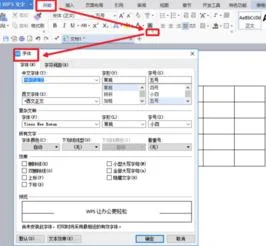 如何调整wps里表格和文字距离