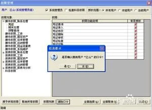 金蝶标准版登陆密码忘记怎么办