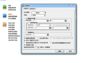 金蝶kis标谁版a4凭证 | 金蝶kis标准版用A4纸设置打印凭证格式怎么调