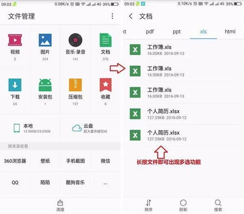 手机如何压缩wps | wps文档怎么压