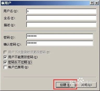 金蝶软件更换密码 | 请问这个密码怎么修改?金蝶专业版V10.0(教学版)