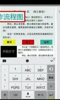 wps如何做出打字的