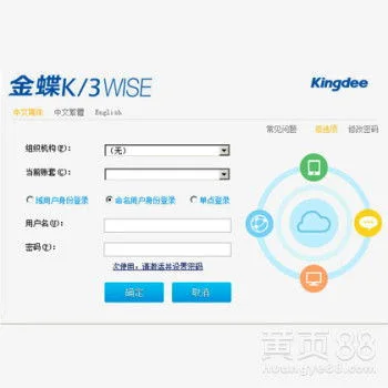 金蝶k3wise总账模块功能