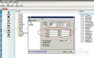 金蝶查出库量