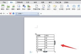 wps如何用计算出最高分