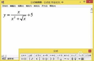 wps如何插入计算公式