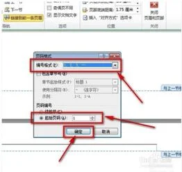 wps如何从指定页开始设置页眉 | 如