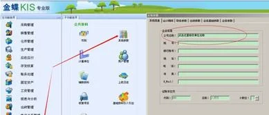 金蝶财务软件如何重复输入摘要 | 