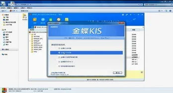 金蝶kiss标准版财务软件局域网用户设置