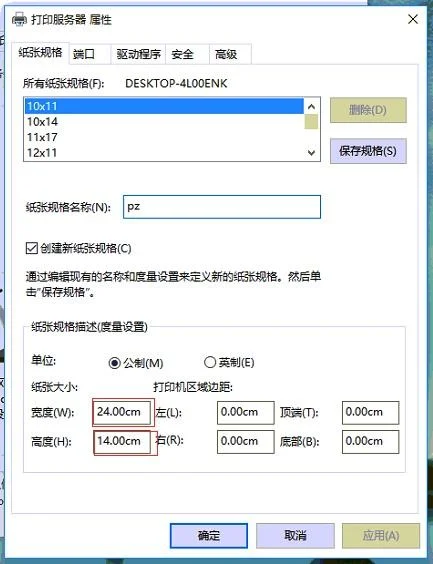 金蝶迷你版怎样设置打印机,金蝶财务软件怎样设置打印机,金蝶打印设置里面怎么添加打印机