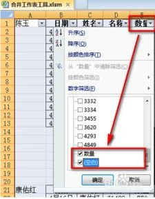 wps如何将多个工作簿合并成一个