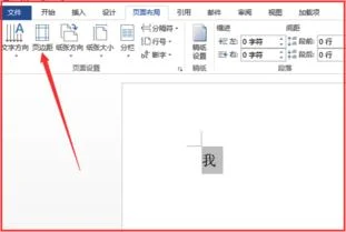 wps如何把字放在页面中间 | word里怎么把字放在整张纸的正中间