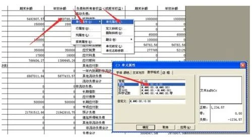 金蝶软件数字出现多位小数 | 金蝶财务软件初始化的时候怎么把小数点设置成四位数