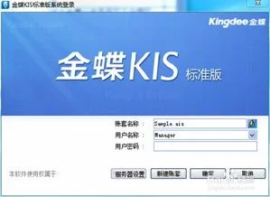 金蝶kis迷你版怎么跨月过账 | 金蝶