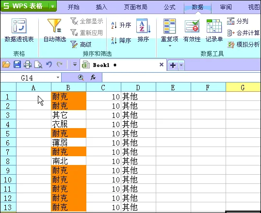 wps如何使用辅助列