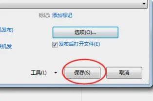 金蝶导出利润表pdf