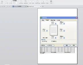 新版wps如何更改纸张页边距 | WPSOffice文档双面打印边距怎么设置呢?