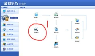 金蝶标准版怎样查去年的凭证,金蝶标准版怎样设置打印凭证,金蝶标准版怎样打印凭证