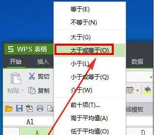 wps表格筛选后的数据如何排序