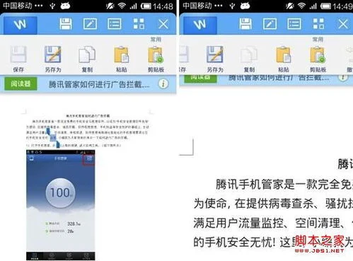 如何用手机wps打开word文档 | 怎么