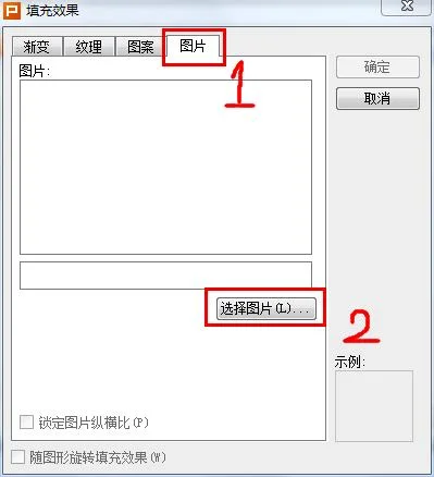 如何在wps的ppt中做倒影啊