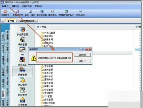 金蝶软件标准版怎样保存