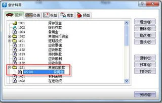 金蝶应收账款二级科目满了怎么办,金蝶怎么查应收账款科目全部明细,金蝶应收账款怎么添加二级科目