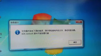 金蝶迷你版明细账打不开