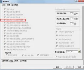 金蝶软件结转损益流程,金蝶软件结转损益怎么撤销,金蝶软件结转损益后如何修改凭证