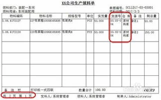 金蝶套打模板分页打印 | 金蝶k3新建bos单据套打如何进行分页设置