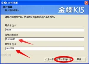 金蝶v14.1序列号 | 达到访问数后如何升级?