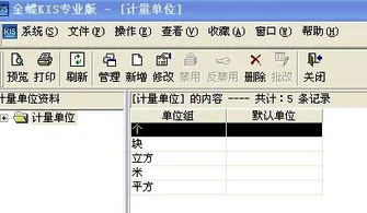 金蝶旗舰版怎么增加二级科目,金蝶旗舰版怎么增加操作员,金蝶kis旗舰版怎样增加新用户