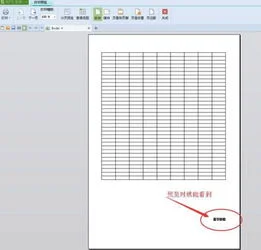 wps表格如何每页打印签字栏