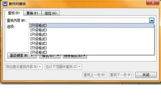 wpsword如何搜索