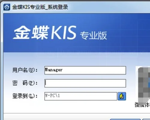 金蝶kissql怎么用 | 求高手指教,金蝶KIS使用方法~爱问