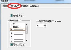 金蝶字体变小怎么调整 | 初学者求