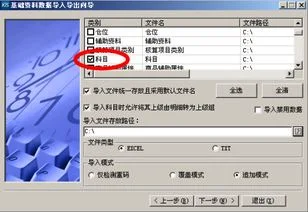 金蝶旗舰版客户端类型不匹配,金蝶旗舰版客户端安装教程,金蝶旗舰版7.0客户端安装