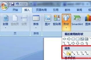 wpsword如何画流程图