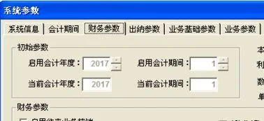 金蝶显示超过三期,金蝶演示版超过三期怎么办,金蝶显示类型不匹配