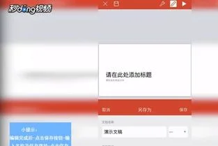 手机版WPS做完如何转成PPT | 手机wps怎么做PPT