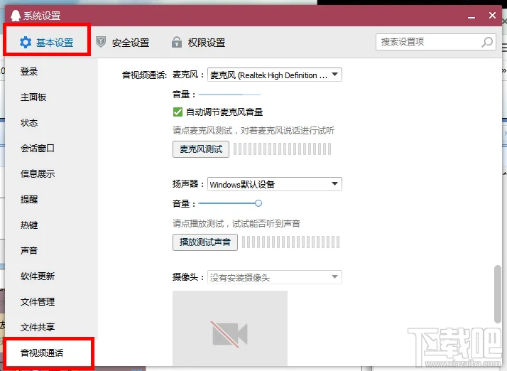 qq视频没有声音怎么办？