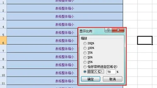 wps如何整块移动