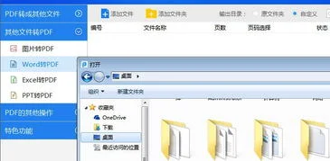 wps文档如何生成pdf