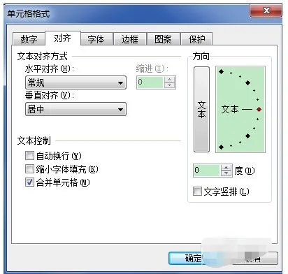 wps中如何斜着拆分单元格