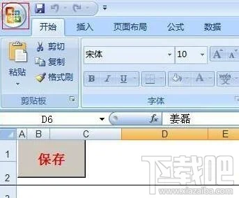 office2007怎样启用宏？ office2007