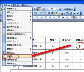 wps如何公式直接计算结果