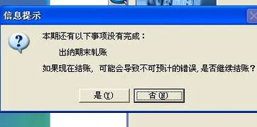 金蝶结账单价小于等于零,金蝶无单价单据不让结账,金蝶结存出现负单价如何结账